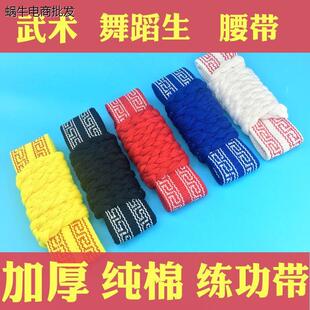 。练功带跳舞专用腰带儿童男女武术舞蹈传统束腰护腰戏曲板带舞蹈
