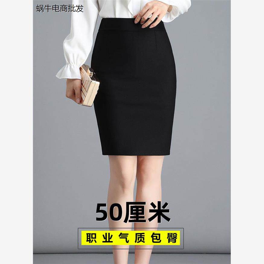 春夏半身裙女中长款包臀裙职业裙空乘面试黑色包裙弹力工作一步裙
