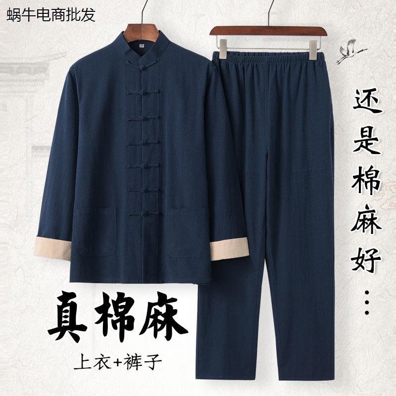 中式棉麻唐装男套装中国风复古汉服外套中老年古风居士服休闲禅服