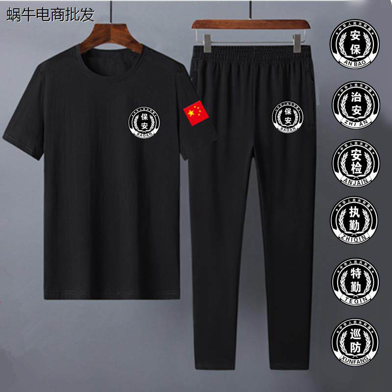 夏季保安服短袖套装物业