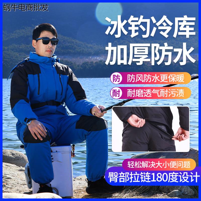 钓鱼连体羽绒服男冬季套