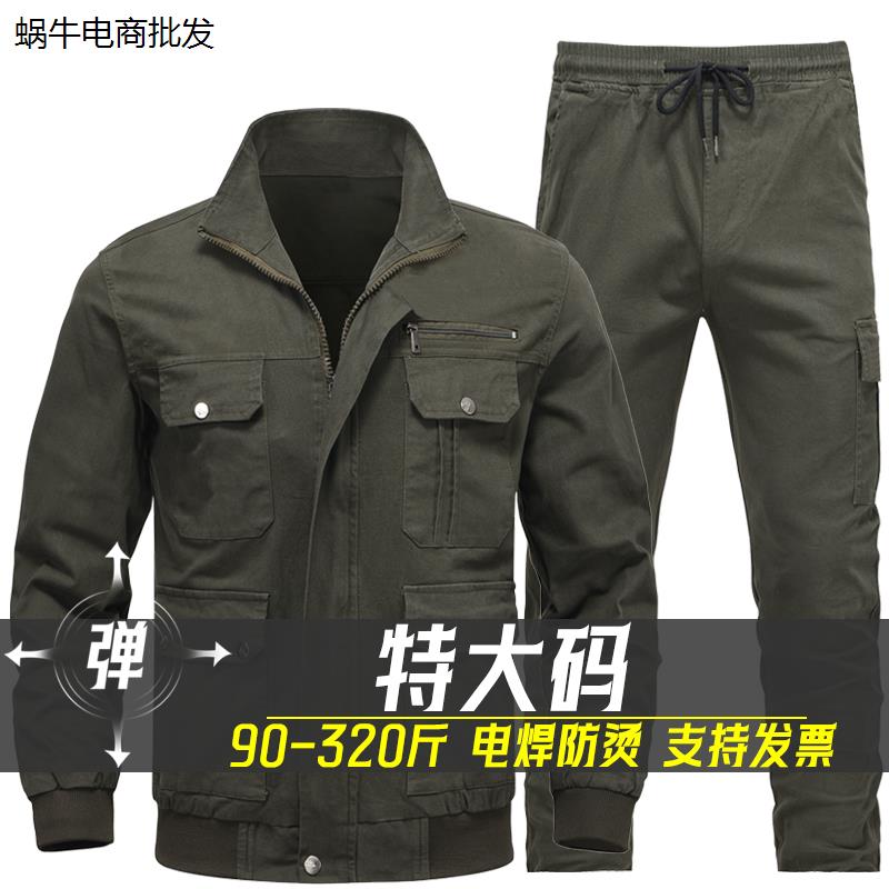 劳保服套装大码加肥男特