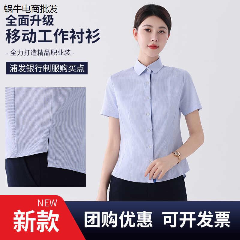 2024新款工作服行服衬衫