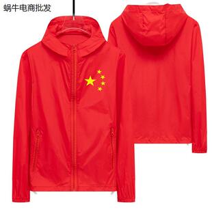 防晒衣男款夏季大码皮肤超薄款外套透气男女户外防紫外线速干钓鱼