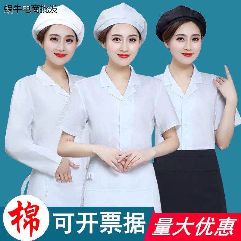 厨师服夏季薄款的确良短