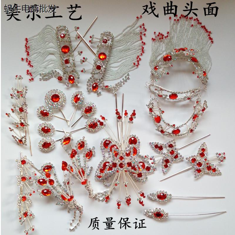 戏曲专用头饰花旦头面水