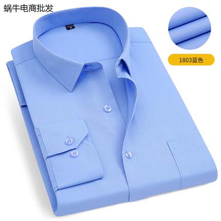 工装衬衫男青年商务深蓝色长袖短袖职业正装工作服加肥加大码寸衣