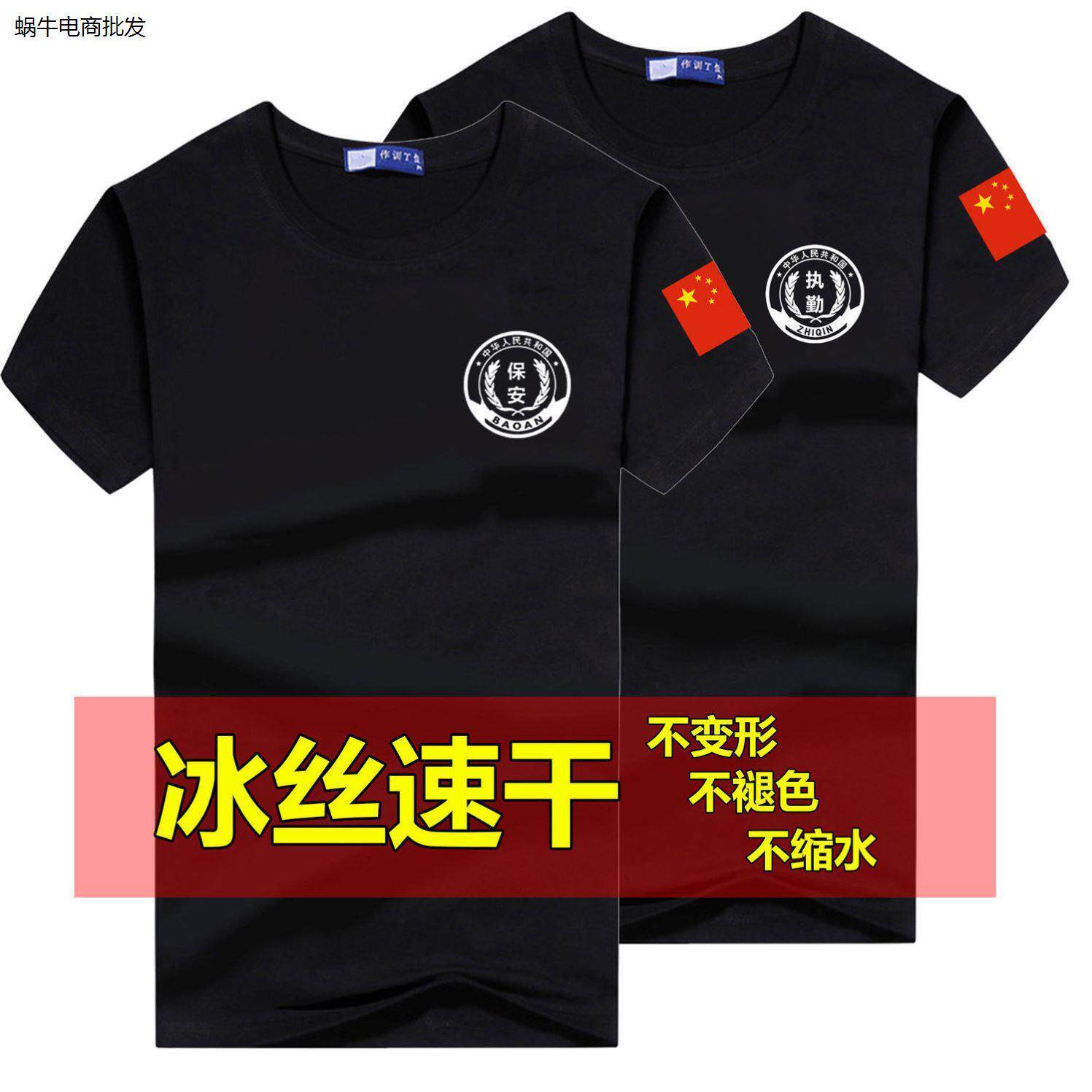 夏装冰丝速干保安工作服