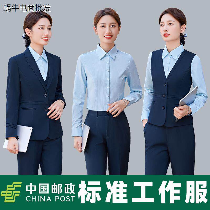 中国邮政工作服储蓄工装