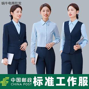 中国邮政工作服储蓄工装外套新款衬衫工服马甲套装西装冬装女