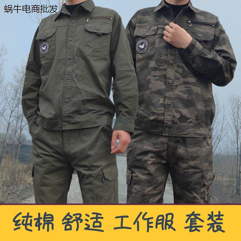 纯棉工作服男套装防烫电