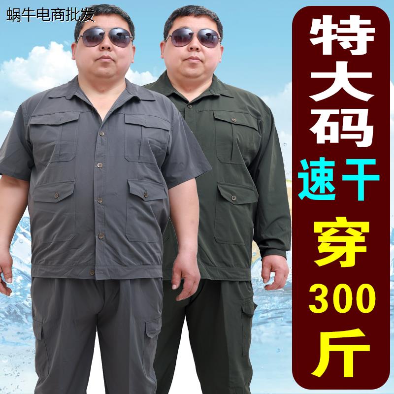 大码速干夏季工作裤工装