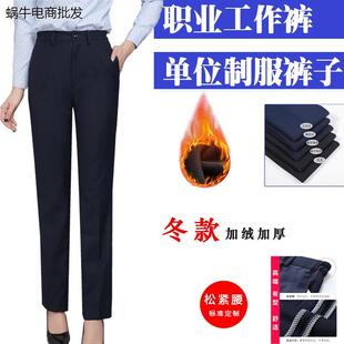 工作裤女黑色西裤职业工装裤直筒藏蓝色正装西装加绒裤子冬装