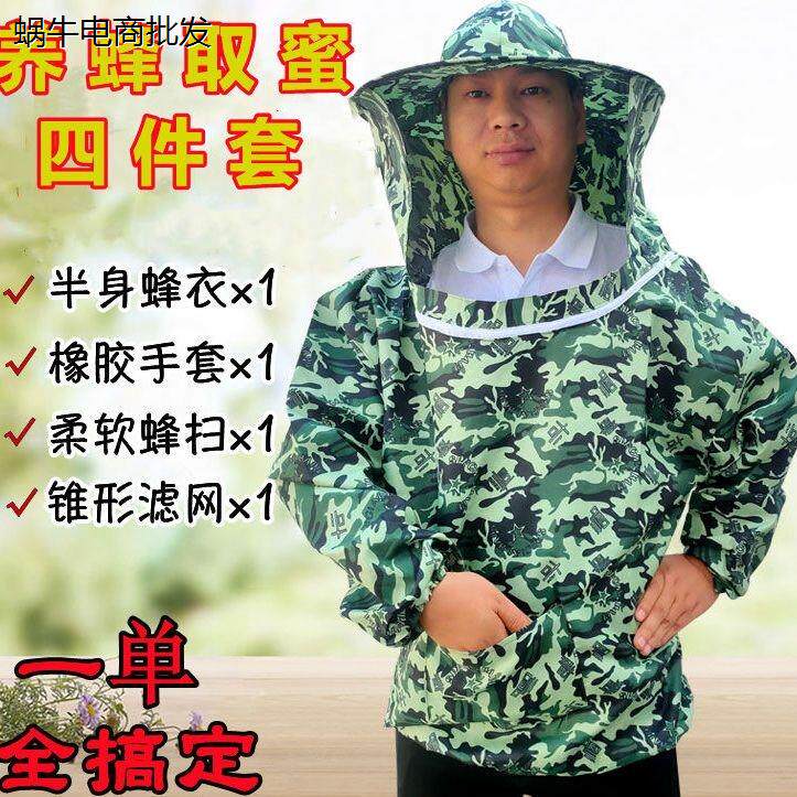 户外防蚊透气衣服钓鱼夜