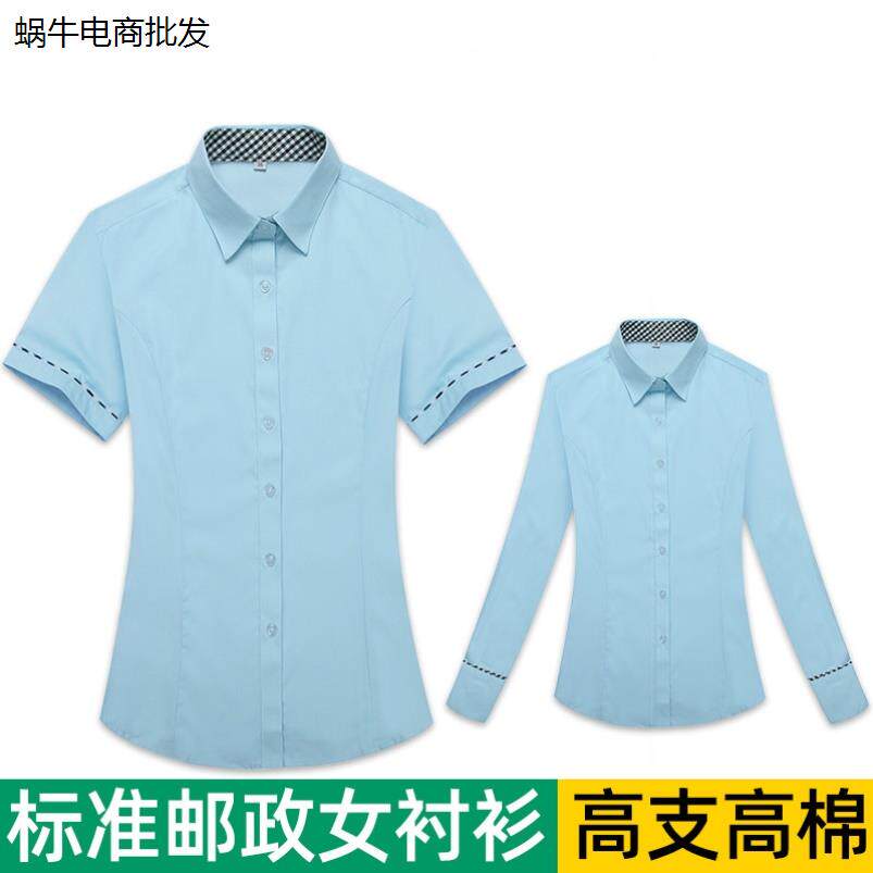 新款邮政衬衫女短袖长袖