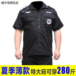特大号夏装短袖保安服薄款套装定制工作服大码加肥加大上衣作训服