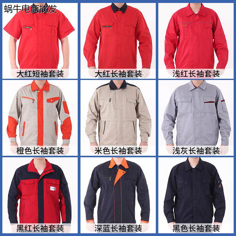 春夏秋冬男女工作服短袖