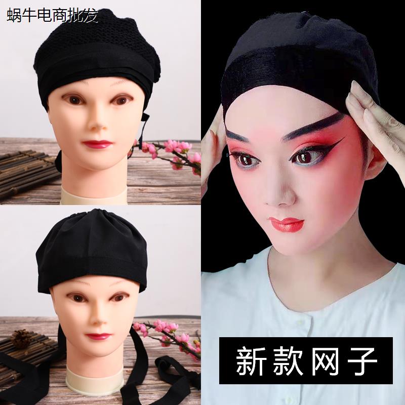 戏曲小生布网子 京剧青衣花旦包头 戏剧武生花脸包头网带勒头带子