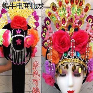 新款扭秧歌大头饰民族广场舞蹈头饰戏剧戏曲影视花旦跳舞头花头饰