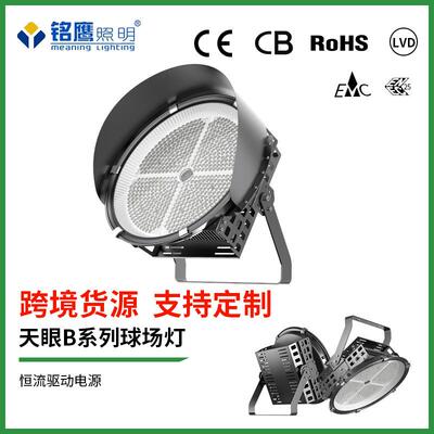 led户外投射灯广场夜景投光灯园林防水球场高杆大功率投光灯