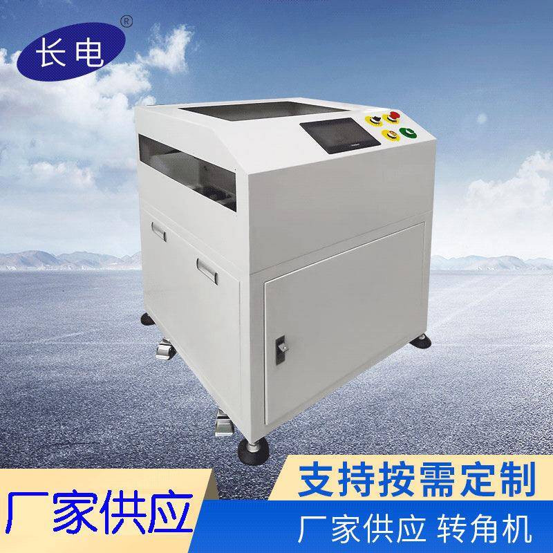 全自动90度翻板机深圳厂家出售电子设备pcb电路板自动翻板机