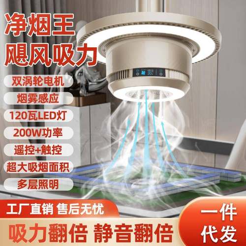 麻将机吸烟灯麻将馆排烟神器棋牌室空气净化器升降吊灯直排外排灯