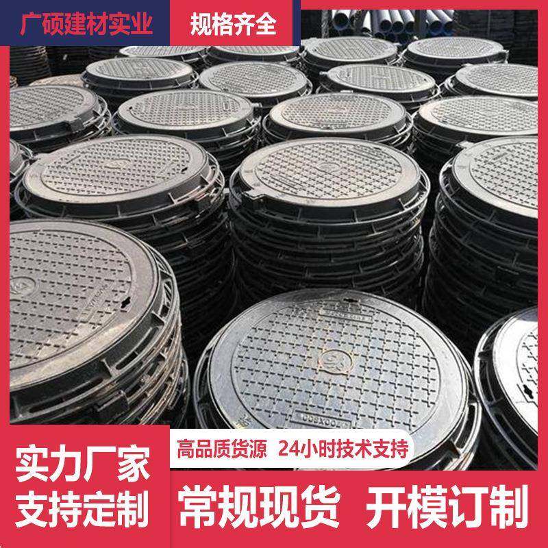 广东铸铁井盖工厂铸铁盖板井座球墨铸铁圆形重型市政雨污水井盖,基础建材,井盖,淘宝优惠券,粉丝福利购,淘宝优惠卷