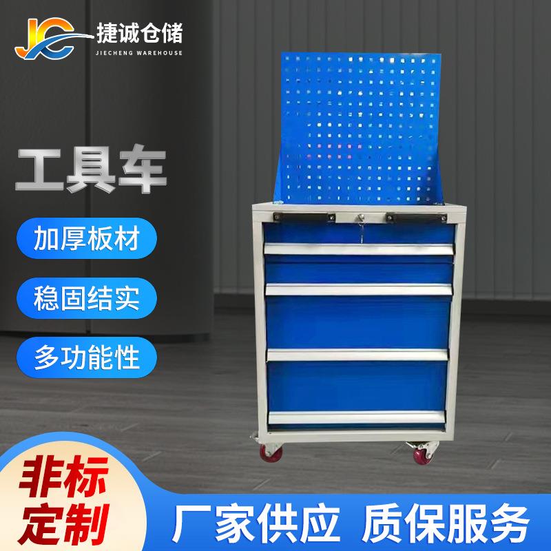 厂家供应五金工具车工厂车间挂板移动抽屉式五金零件五金工具车