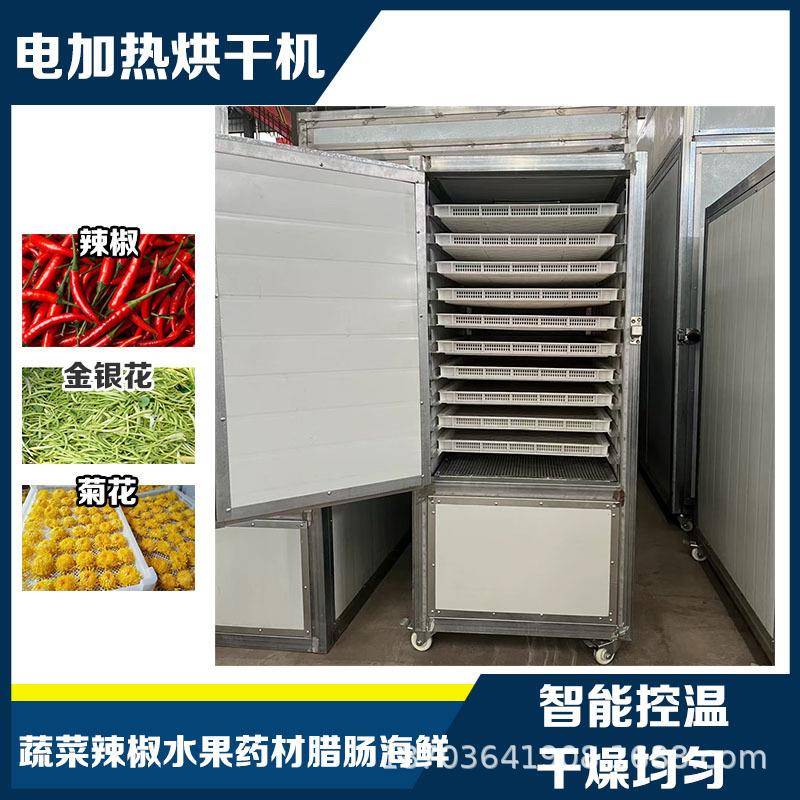 金银花电加热烘干机智能控温大枣核桃烘干机可移动鱼干腊肠烘干箱