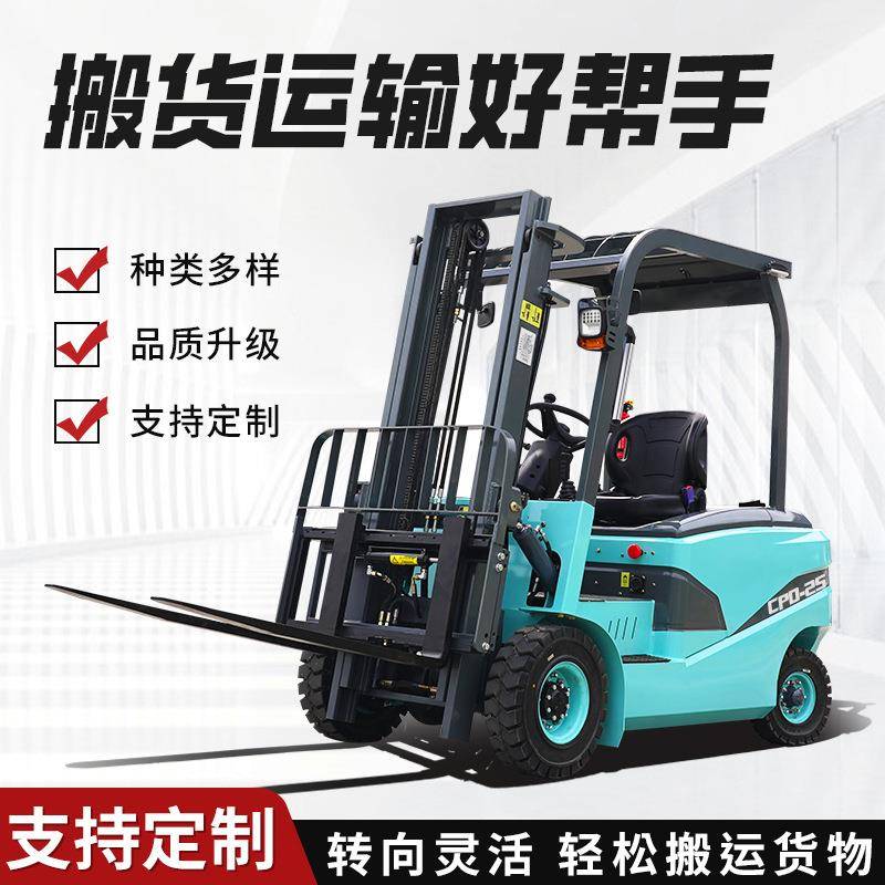 座驾式电动叉车全自动液压升降1吨2吨吨搬运平衡堆高车厂家定制