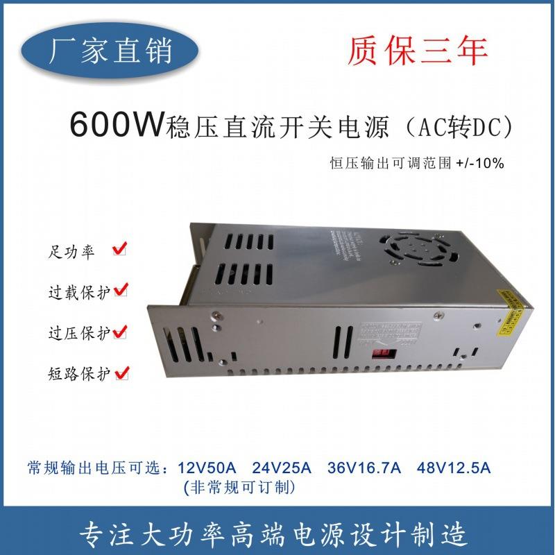 交流220V转直流24V25A600W变压器AC转DC24伏600瓦LED电源高功率