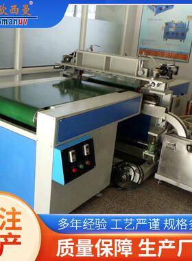 淋漆高光陶瓷淋涂机OSM-LT-1320A淋涂淋幕机覆膜地板淋涂机