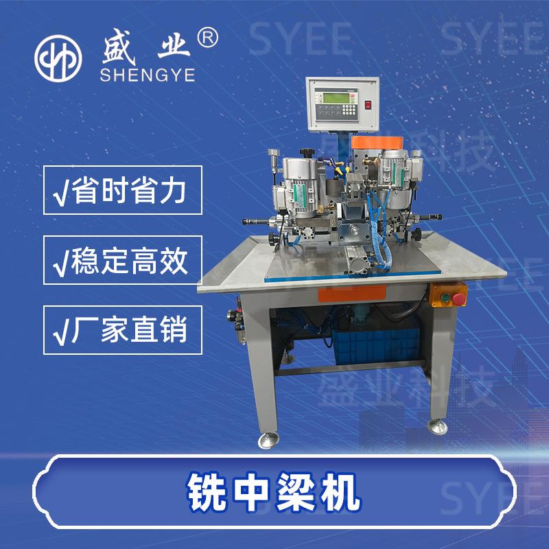 盛业厂家直销眼镜设备眼镜铣中梁机微电脑控制易操作效率高