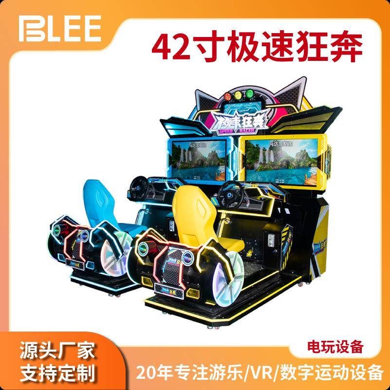 商用体验速度与激情驾驶乐趣游戏机模拟现实动感摩托车赛车游戏机