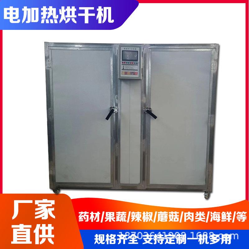 药材小型烘烤箱金银花辣椒烘干机商用天麻茶叶电加热烘干设备