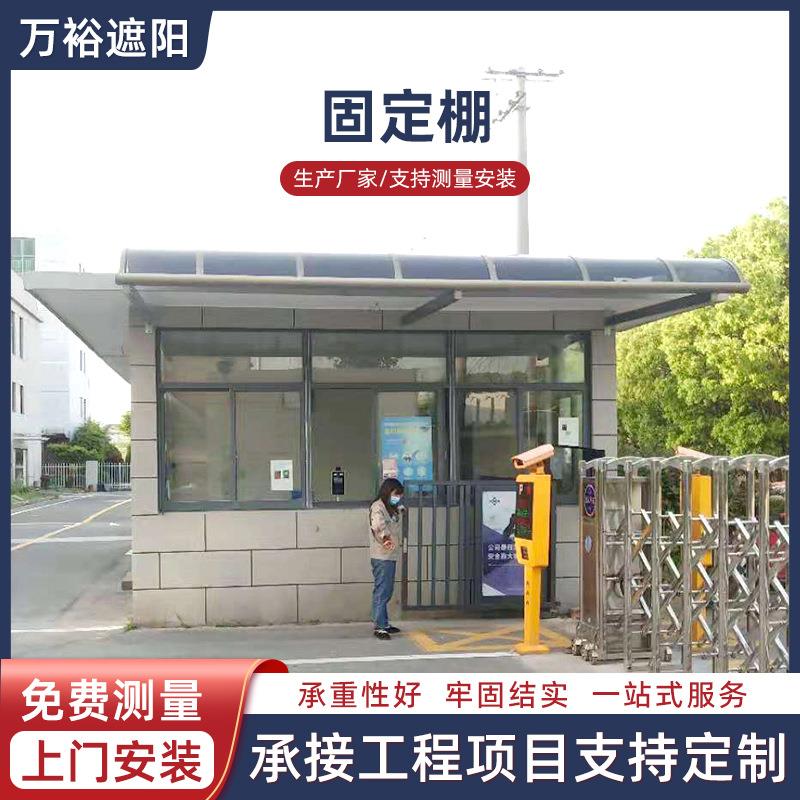 抗震铝合金户外固定棚院子汽车防雨门头别墅阳台家用屋檐雨棚