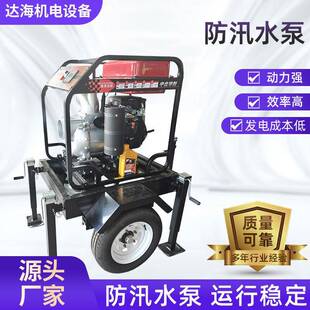 厂家供应便携式防汛泵一键启动操作简便适用于临时洪涝排水厂