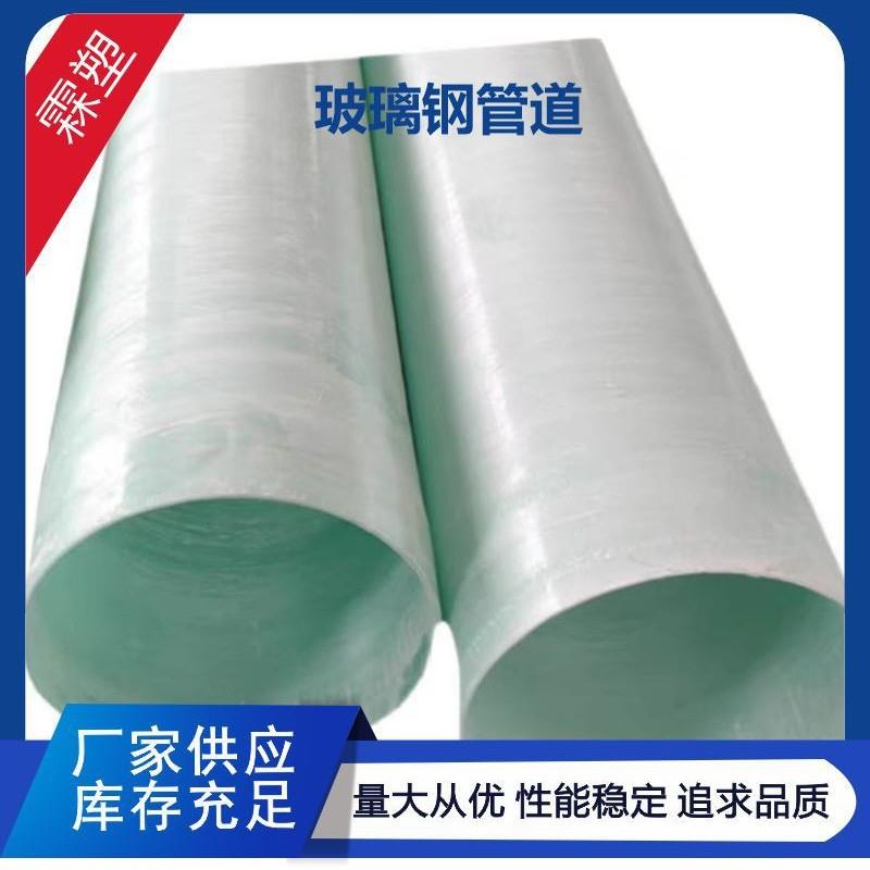 璃钢管道夹砂通风工艺脱硫排水供水压力市政排污缠绕管道电缆管