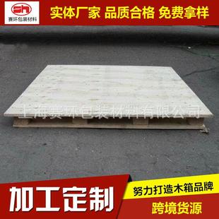 加工定制出口免熏蒸托盘仓库物流木托盘质量保证
