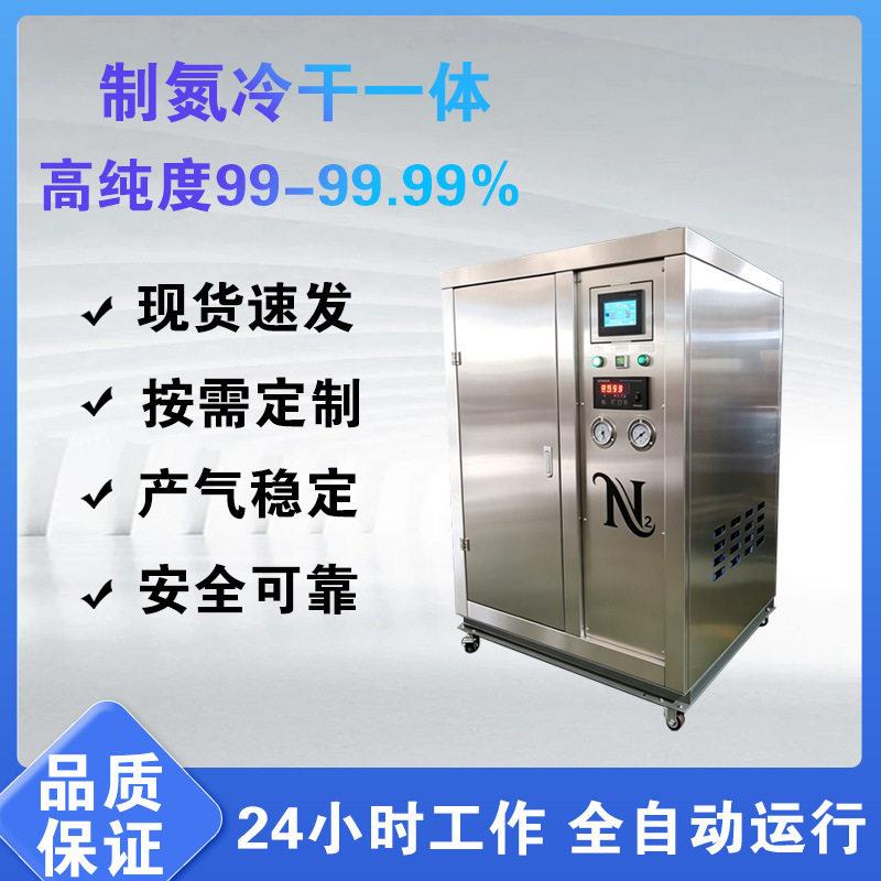 便携式制氮机99-99.99%纯度PSA制氮机气态氮面包饼干充氮保鲜