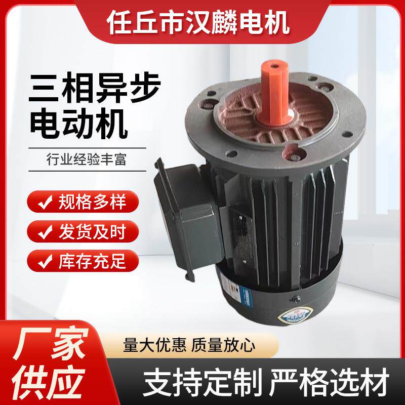 厂家供应YE3三相异步电动机1.52.27.5w设备用风机用电机