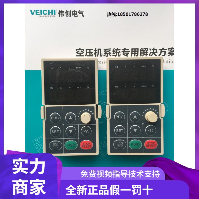 变频器AC70/AC80/AC90变频器双行控制面板显示器键盘