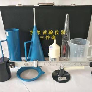 泥浆三件套粘度计流出管孔径5mm铜管长100毫米注700立方厘米水