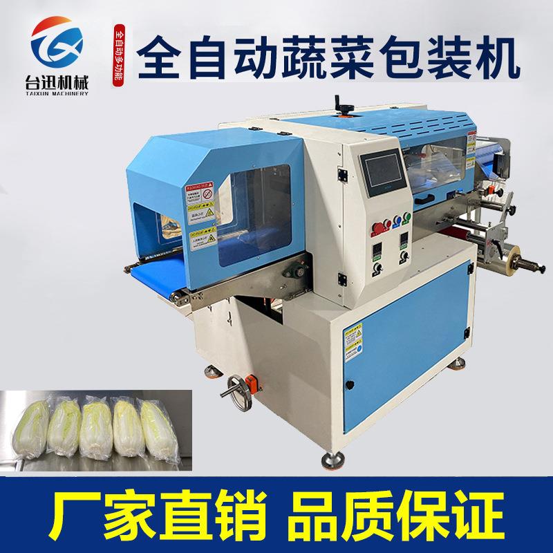 多功能蔬菜月饼装袋枕式包装机湿巾刀叉勺棉签硅胶包装机械设备