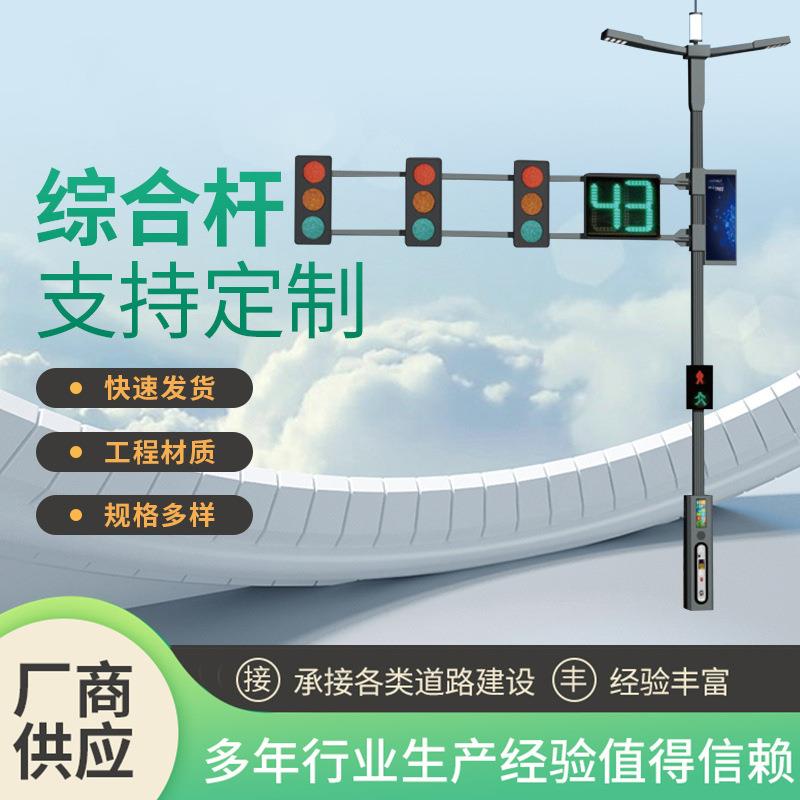定制交通信号灯杆悬臂式警示灯红绿指示灯杆一体人行信号灯
