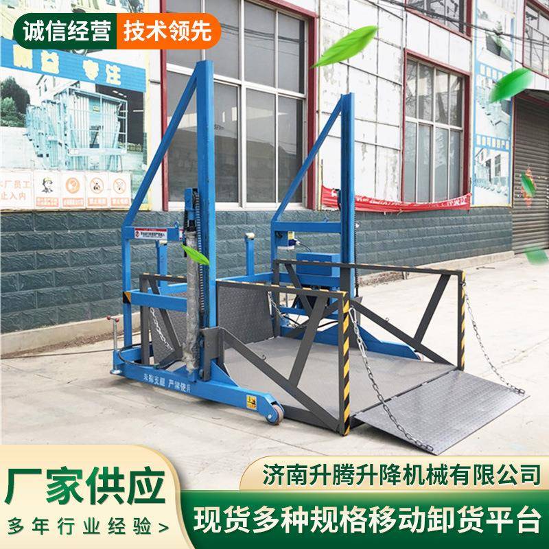 现货移动式卸货平台集装箱仓储装卸货神器电动液压装卸车升降平台