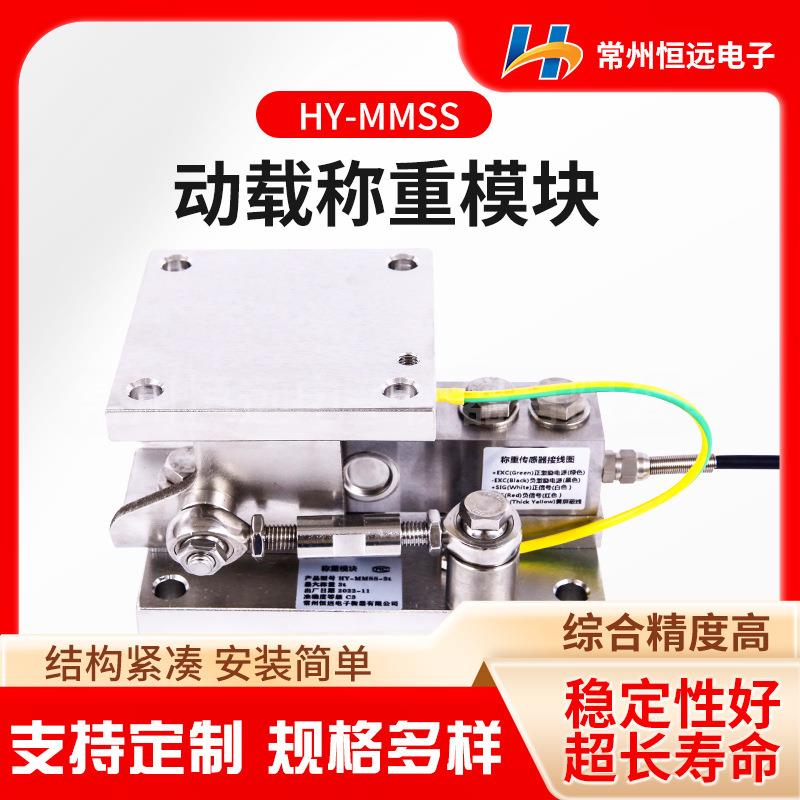 不锈钢称重模块可称罐体安装浮动和固定式静载动载称重传感器