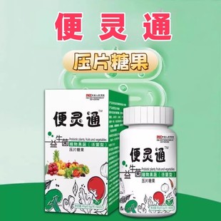 顽固便秘老人润肠排毒宿便克星治疗儿童大便干燥干结拉屎正品保证