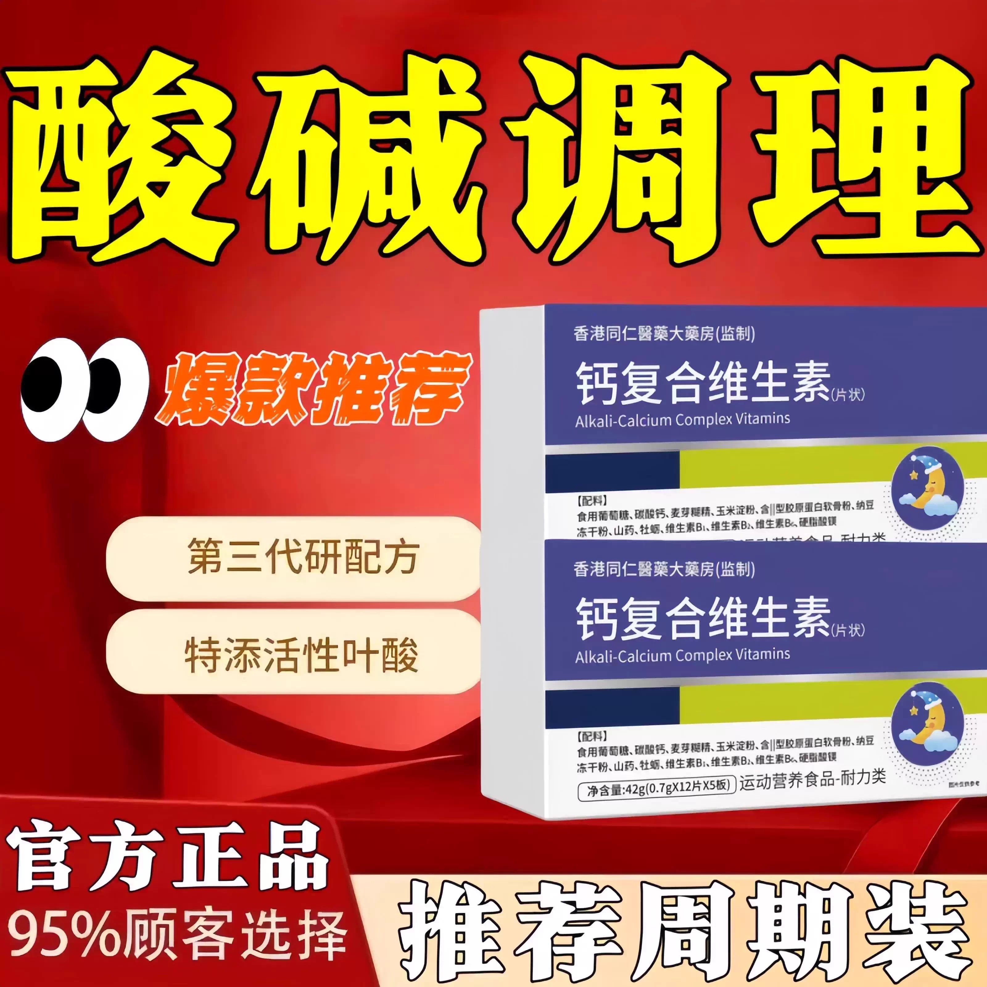 【官方正品】碱钙复合维生素养卵调弱碱女性高品质呵护焕活Y动力,保健食品/膳食营养补充食品,其他膳食营养补充剂,淘宝优惠券,粉丝福利购,淘宝优惠卷