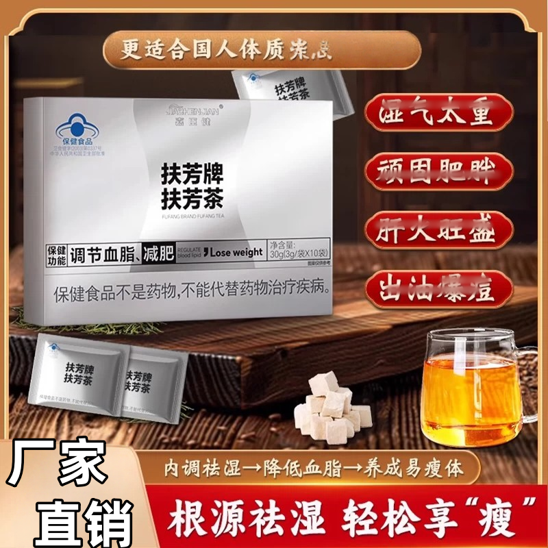 减肥茶男士专用身肚子全身减脂